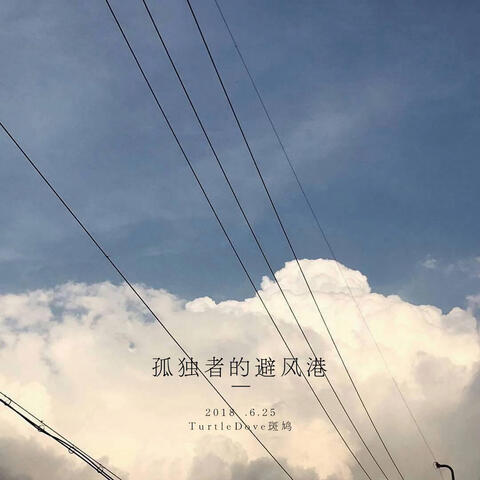 很高兴能遇见你