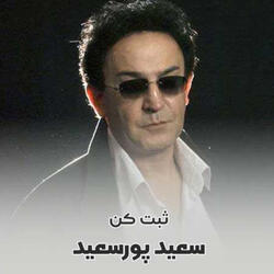 Sabt kon