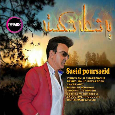 ye sholeye shekaste