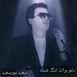 Delam Barat Tang Shodeh