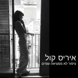יד נכונה