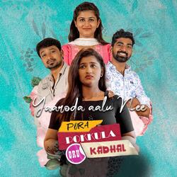 Yaaroda aalu Nee