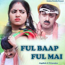 Ful Baap Ful Mai