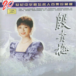 党啊，亲爱的妈妈