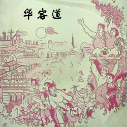 华容道（二）