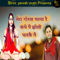 Mera Gorakh Chalya Re Kandhe Pe Jholi Dharke Ne