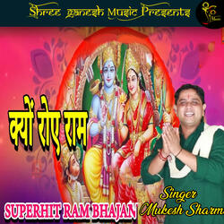 Kyu Roye He Ram