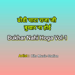 Bukhar Nahi Hoga Vol-1