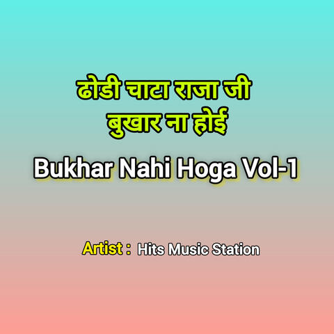 Bukhar Nahi Hoga Vol-1