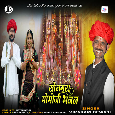 Sonagra Momaji Bhajan