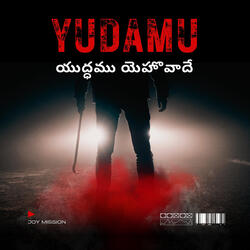 Kalamulatho Raayagalamaa ｜ కలములతో రాయగలమా