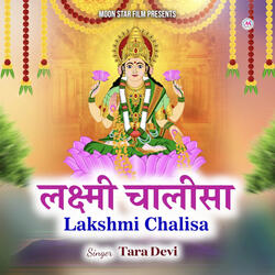 Lakshmi Chalisa
