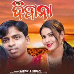 Diwana