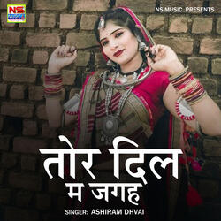 Tor Dil Ma Jagah