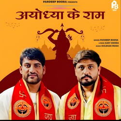Ayodhya Ke Ram
