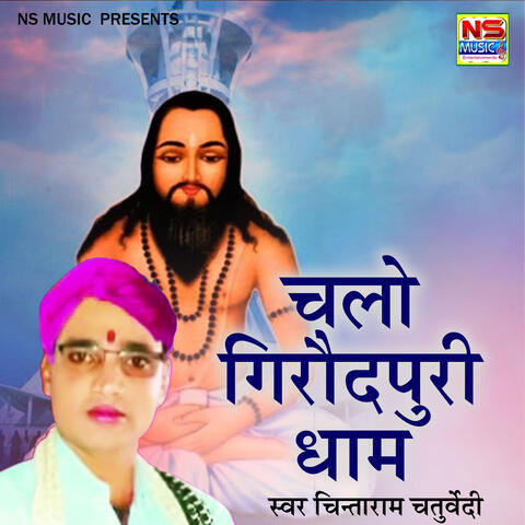 Chalo Giruad Puri Dhaam