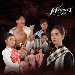 ขบถฮัก
