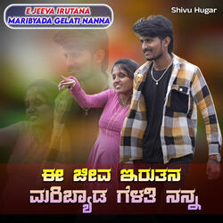 E Jeeva Irutana Maribyada