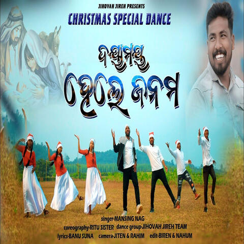 Daya Maya Hele Janama