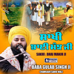 bhai manjh ji sakhi