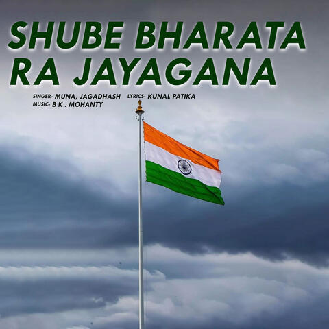 Shube Bharata Ra Jayagana