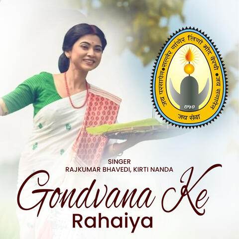 Gondvana Ke Rahaiya