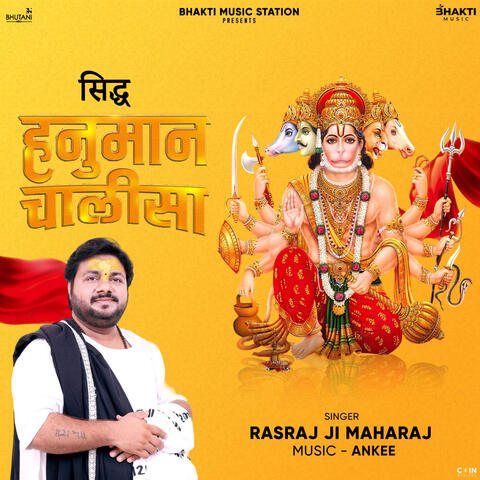 Siddh Hanuman Chalisa