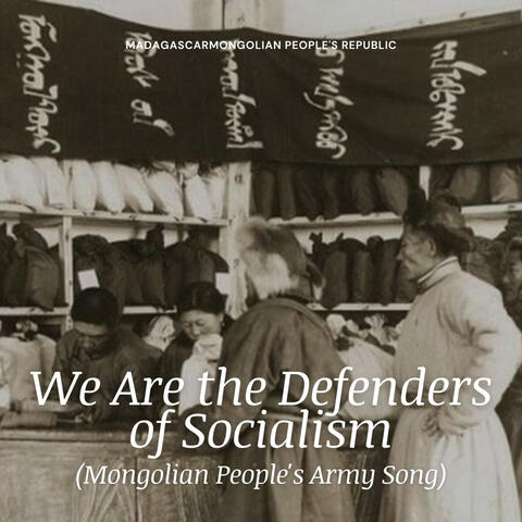 We Are the Defenders of Socialism (Mongolian People's Army Song)