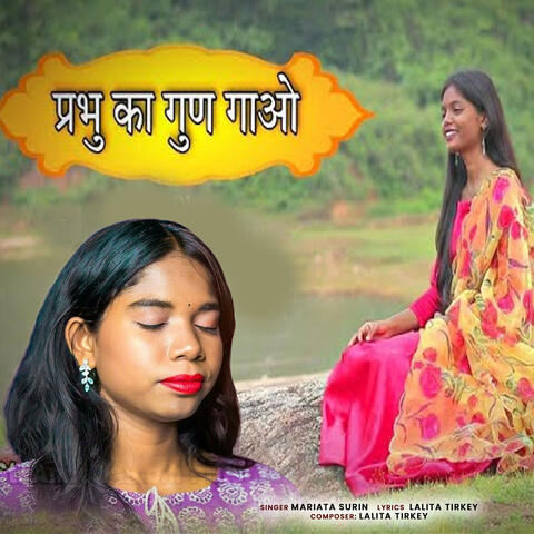 Prabhu Ka Gun Gaao