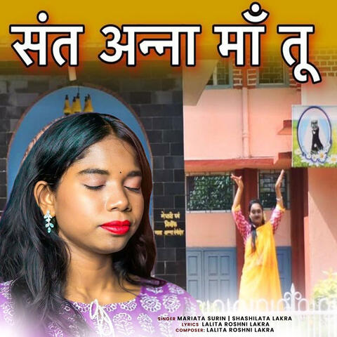 Sant Anna Maa Tu