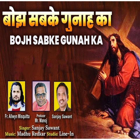 Bojh Sabke Gunah Ka