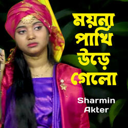 Moyna Pakhi Ure Gelo