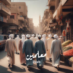 M3ALMEEN (FREESTYLE)