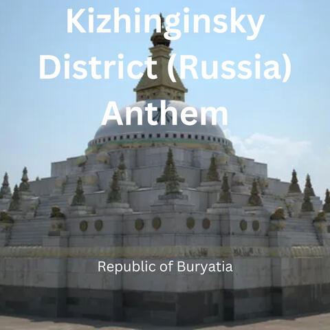 Kizhinginsky District (Russia) Anthem
