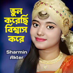 Vul Koresi Biswas Kore