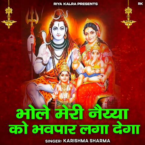 Bhole Meri Naiya Ko Bhavpar Laga Dega