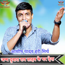 Kar Tere Pyar Ho Gaya Fail 12 Vi Main
