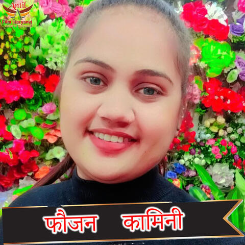 Foji Faujan