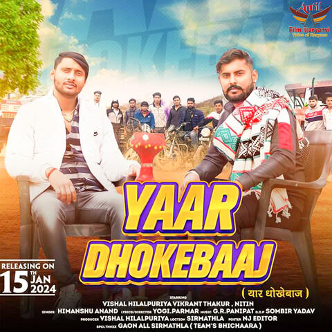 Yaar Dhokhebaz