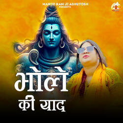 Bhole Ki Yaad