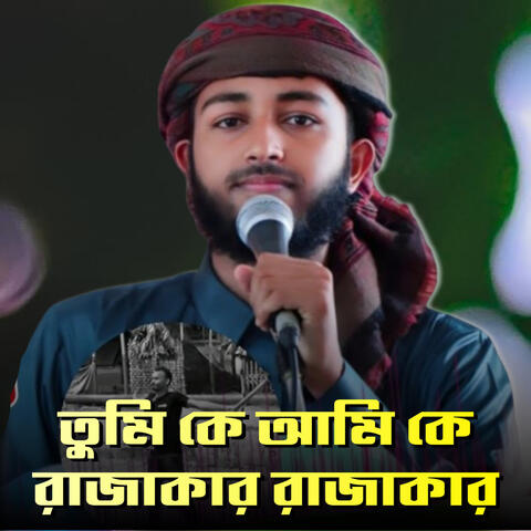 Tumi Ke Ami Ke