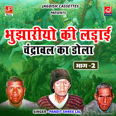 Bhujariyo Ki Ladai Chandrawal Ka Dola Part 2