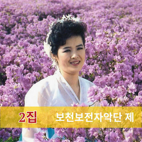 2집