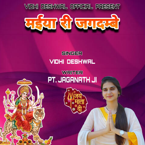 MAIYA RI JAGDAMBE