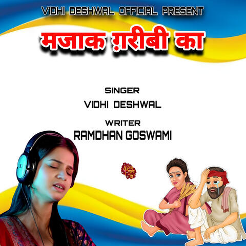 Majak Garib Ka