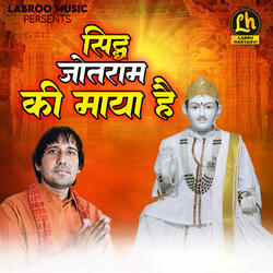 Sidh Jyotram Ki Maya Hai