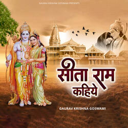 Sita Ram Kahiye