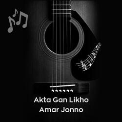 Akta Gan Likho Amar Jonno