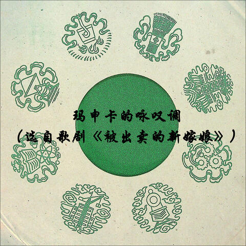 石慧
