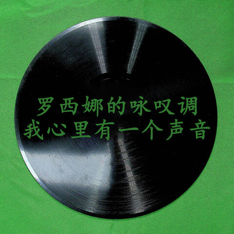 中国唱片